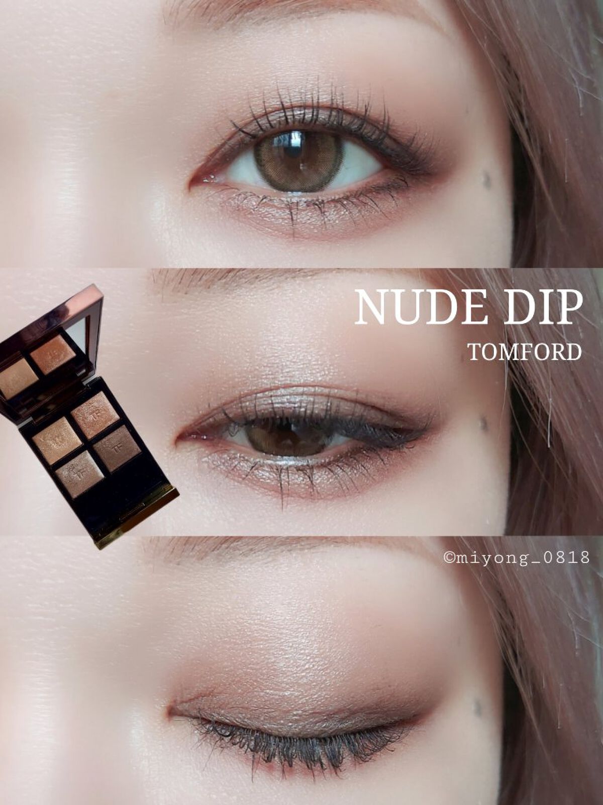 TOM FORD BEAUTY・D-UPのメイクアップを使った口コミ -イエベもブルベ