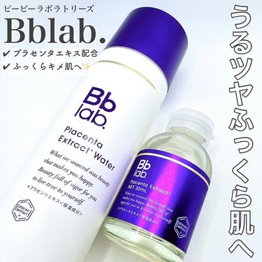 水溶性プラセンタエキス原液/Bb lab./美容液を使ったクチコミ（1枚目）