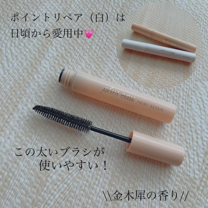 ポイントリペア/plus eau/ヘアジェルを使ったクチコミ(1枚目)