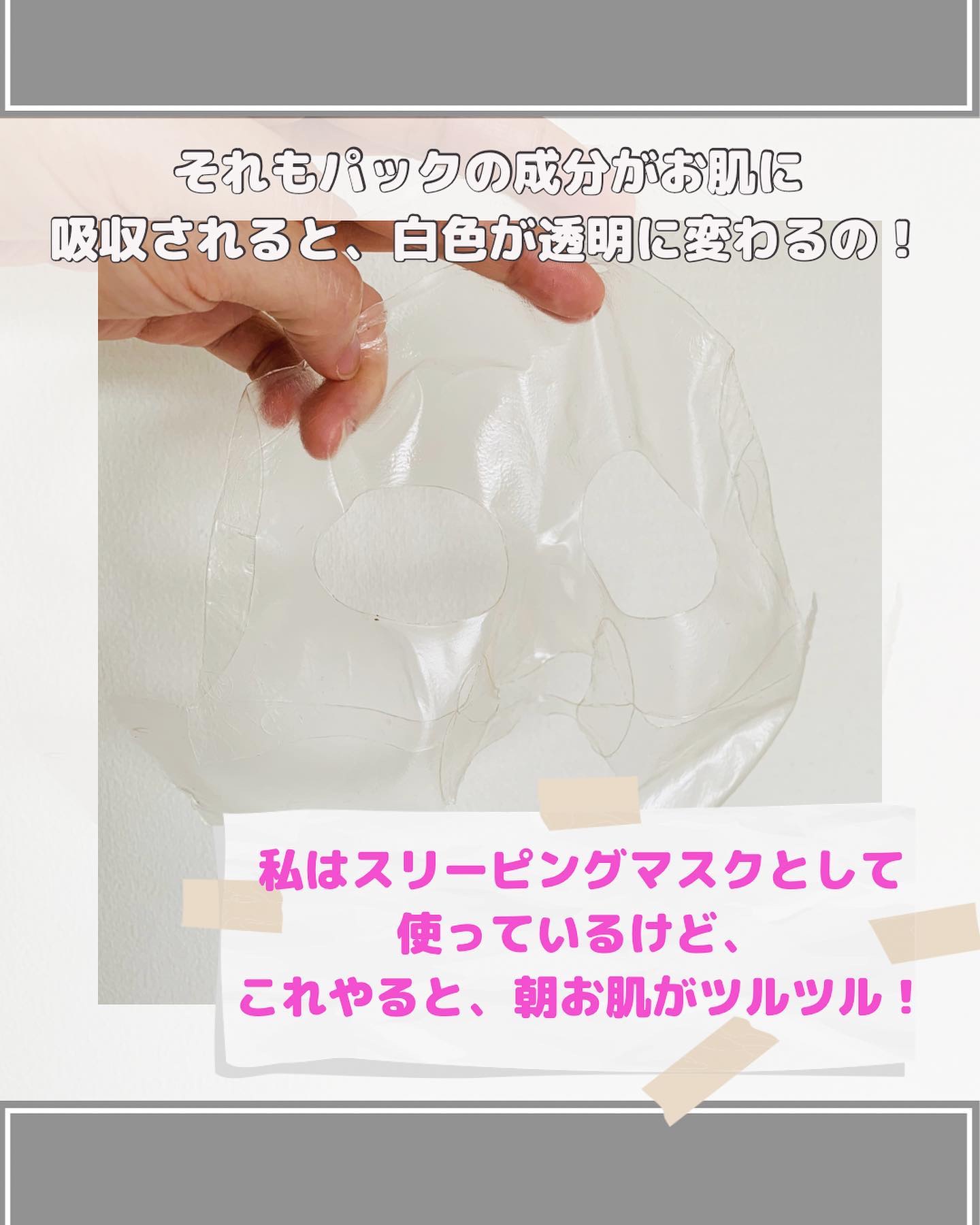 バイオコラーゲンリアルディープマスク/Biodance/シートマスク・パックを使ったクチコミ（3枚目）