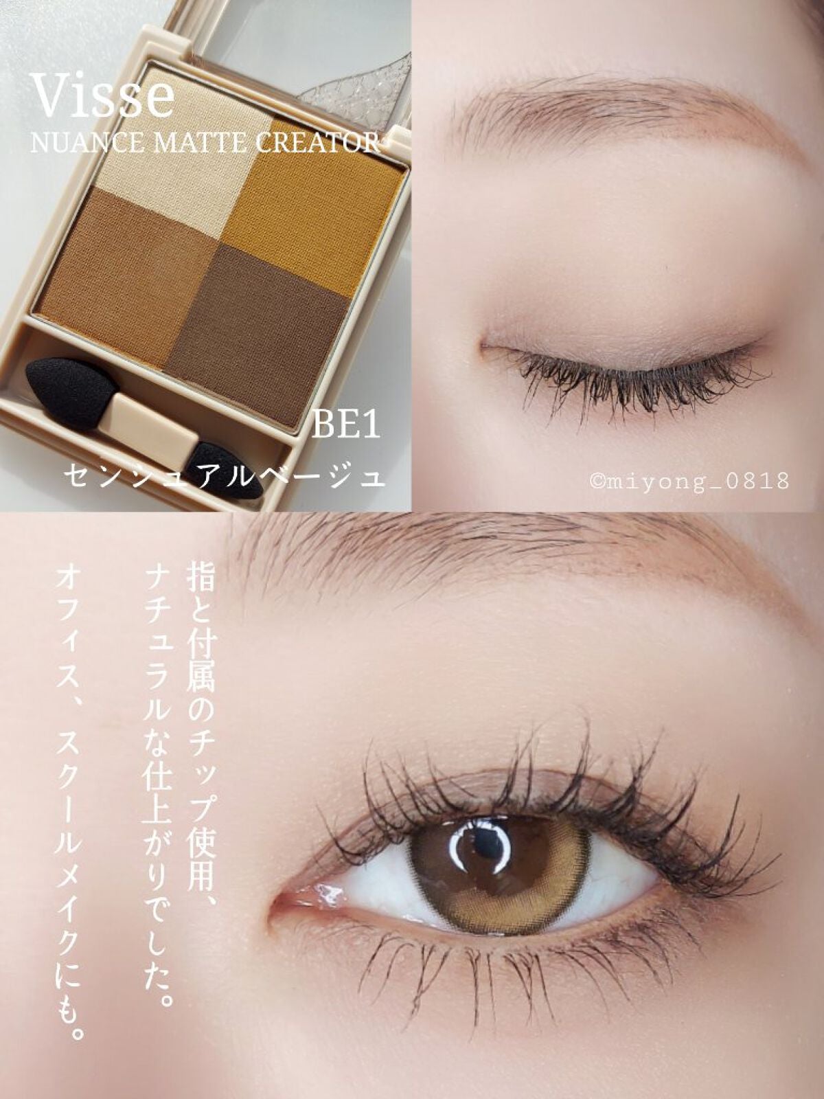 ニュアンス マット クリエイター/Visée/アイシャドウパレットを使ったクチコミ(2枚目)