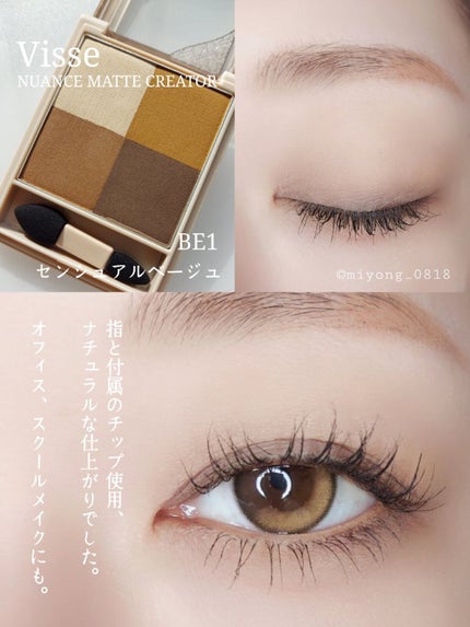 ニュアンス マット クリエイター/Visée/アイシャドウパレットを使ったクチコミ(2枚目)