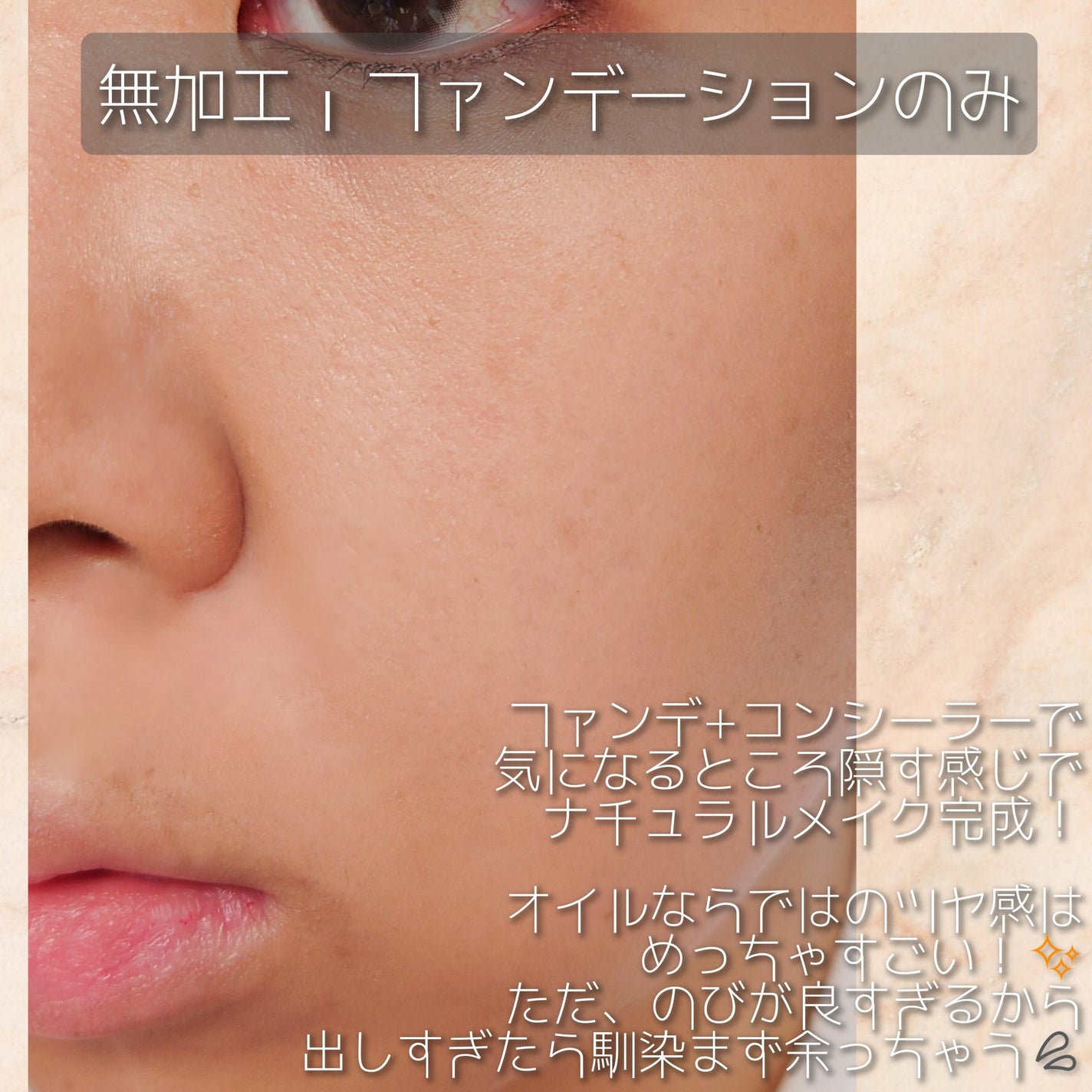 ルナソル カラーオイル セラム/LUNASOL/リキッドファンデーションを使ったクチコミ(6枚目)