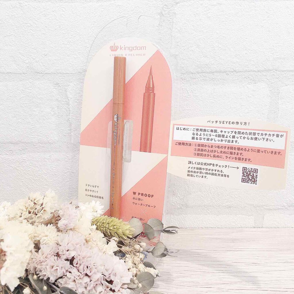 リキッドアイライナーWP /キングダム/リキッドアイライナーを使ったクチコミ(2枚目)