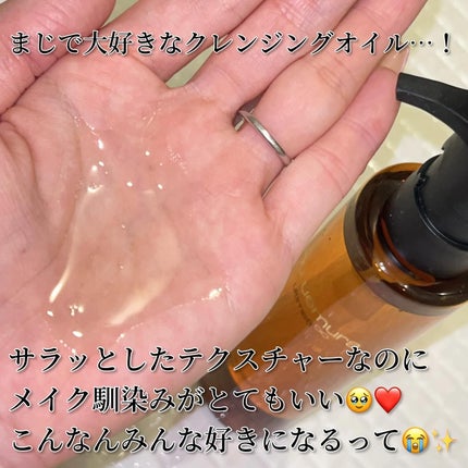 アルティム8∞ スブリム ビューティ クレンジング オイルn/shu uemura/オイルクレンジングを使ったクチコミ(3枚目)
