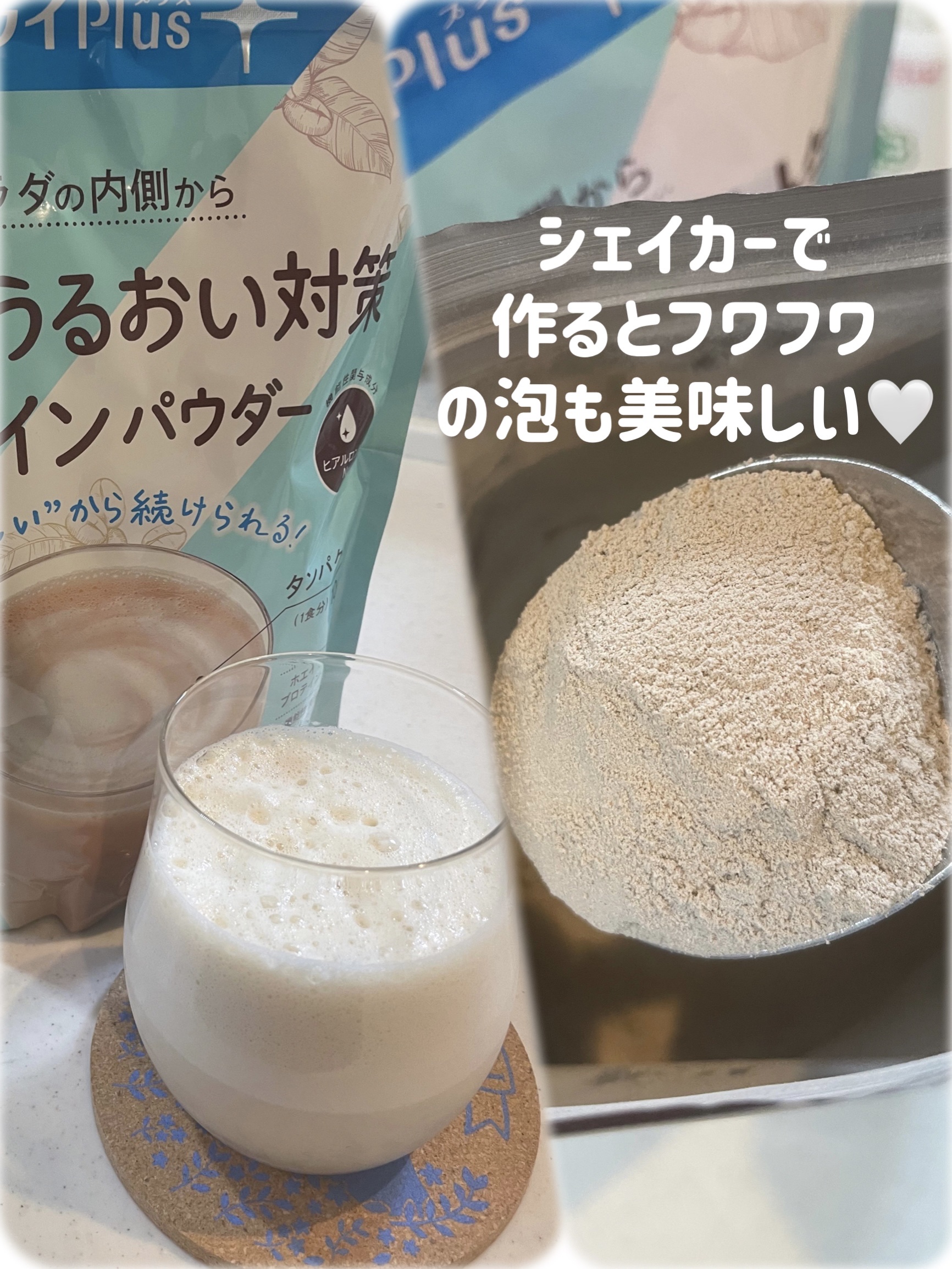 ミライPlus お肌のうるおい対策プロテインパウダー/森永乳業/その他プロテインを使ったクチコミ（3枚目）