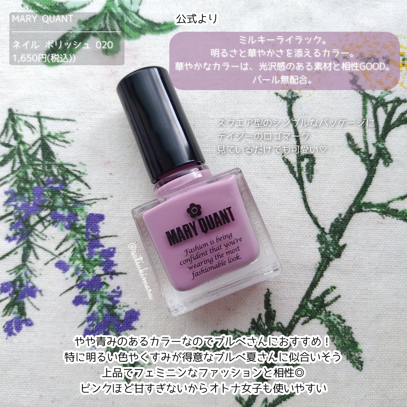 ネイル ポリッシュ/MARY QUANT/マニキュアを使ったクチコミ(2枚目)