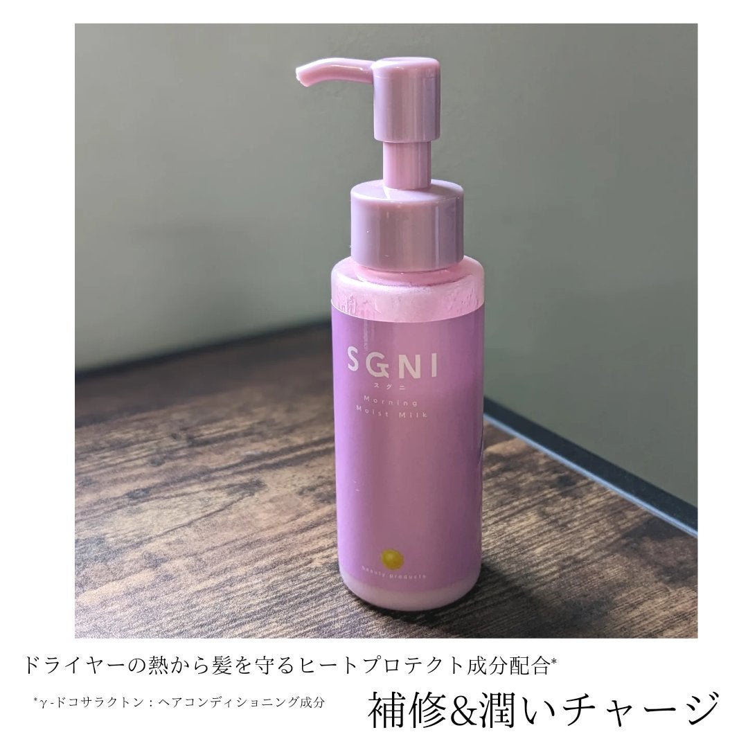 モイストミルク /SGNI/ヘアミルクを使ったクチコミ(4枚目)