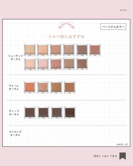 スライドインシングル M03 ヨーグルトクリーム/rom&nd/単色アイシャドウの画像