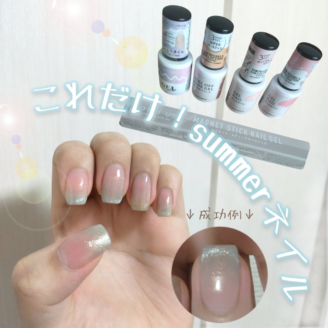 ジェルネイルDA/IDATE/ジェルネイルを使ったクチコミ（1枚目）