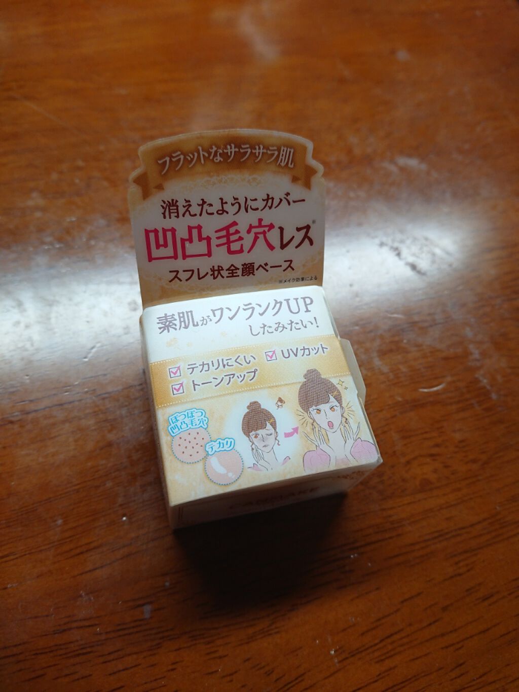 ポアレスエアリーベース/キャンメイク/化粧下地を使ったクチコミ（1枚目）