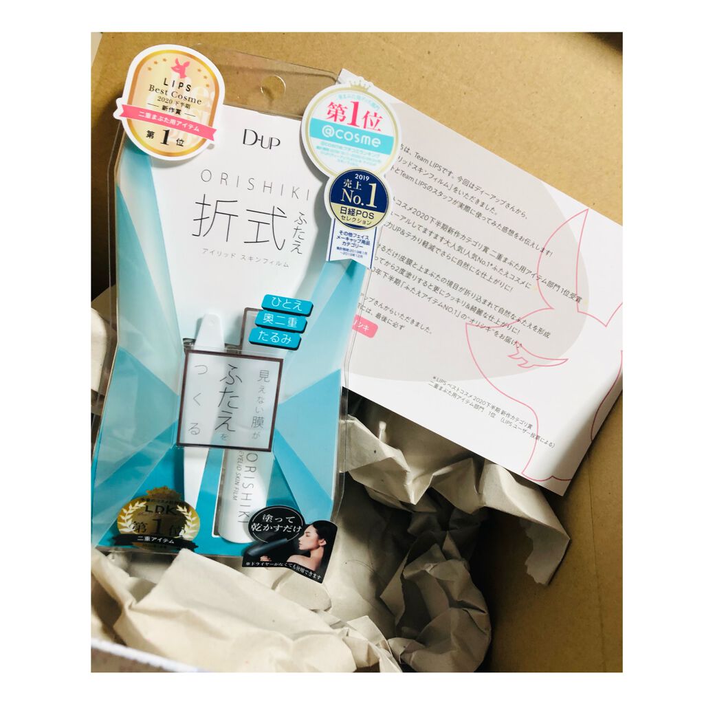 オリシキ アイリッドスキンフィルム		/D-UP/二重まぶた用アイテムを使ったクチコミ（1枚目）