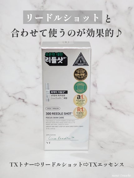 TXトーニングエッセンス2000/VT/美容液を使ったクチコミ(6枚目)