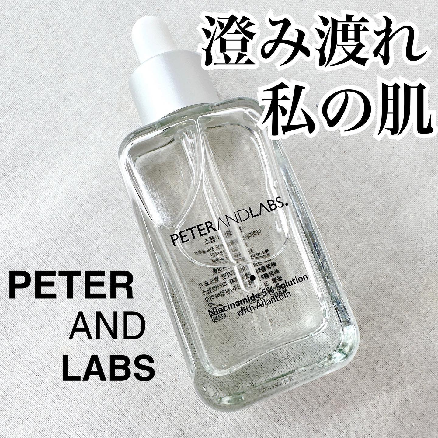 ナイアシンアミド5%ソリューションウィズアラント美容液/PETERANDLABS/美容液を使ったクチコミ（1枚目）