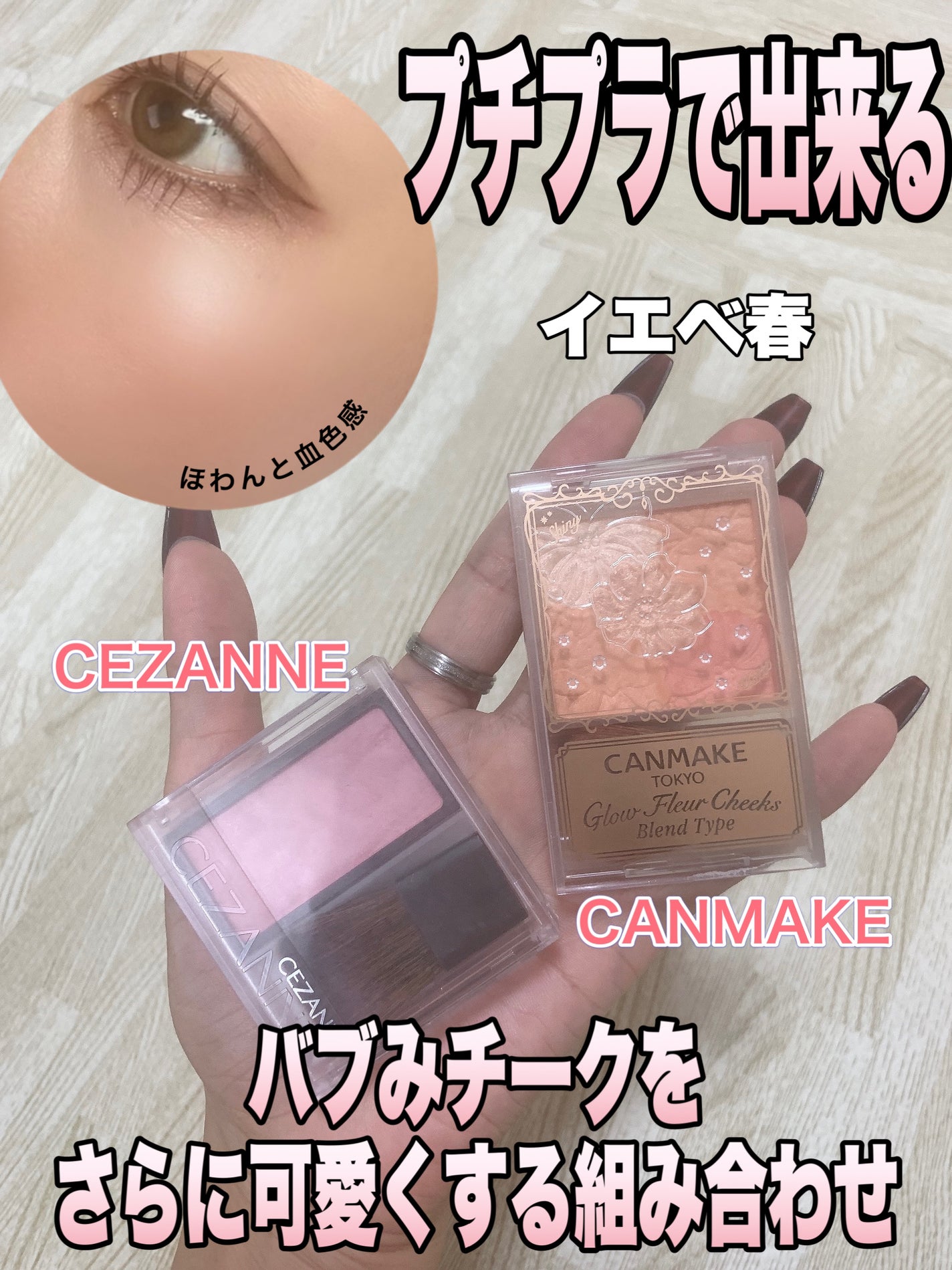 グロウフルールチークス(ブレンドタイプ)/キャンメイク/パウダーチークを使ったクチコミ(1枚目)