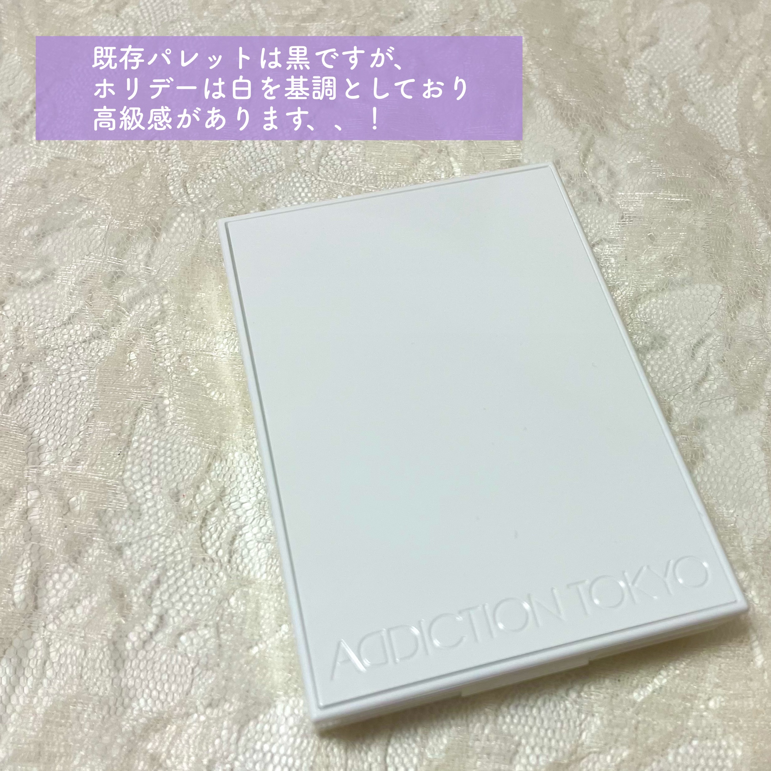 ホリデー アディクション サイレント ウィッシュⅠ/ADDICTION/メイクアップキットを使ったクチコミ（2枚目）