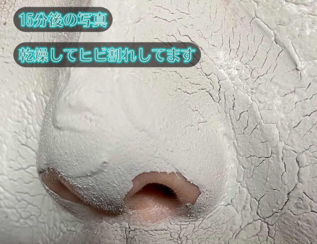 スーパーヴォルカニック クレイムースマスク 2X/innisfree/洗い流すパック・マスクを使ったクチコミ（8枚目）