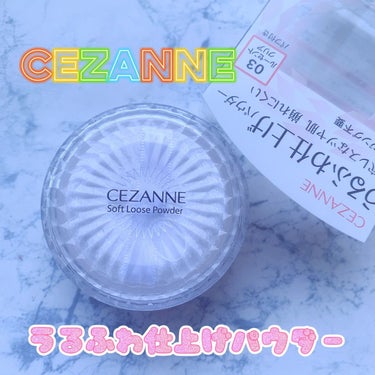 うるふわ仕上げパウダー/CEZANNE/ルースパウダーを使ったクチコミ（1枚目）