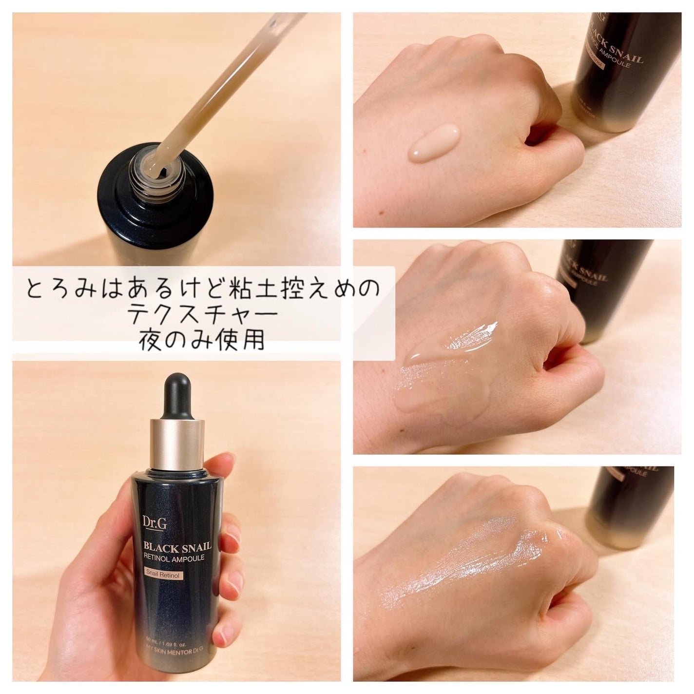 ブラックスネイルレチノールセラム/Dr.G/美容液を使ったクチコミ(2枚目)