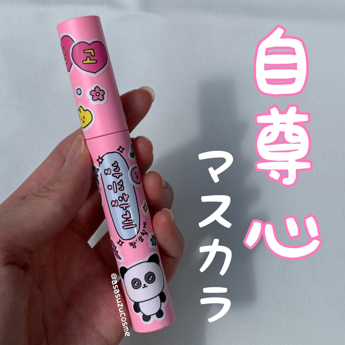 インク ブラック カラ/PERIPERA/マスカラを使ったクチコミ(1枚目)