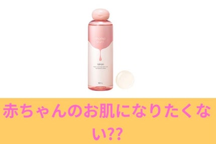 潤い化粧水/ももぷり/化粧水を使ったクチコミ(1枚目)