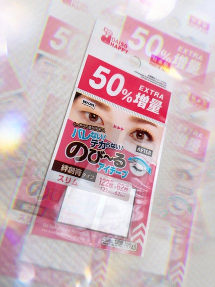 のびーるアイテープ(絆創膏タイプ、レギュラー)/DAISO/二重まぶた用アイテムを使ったクチコミ(1枚目)