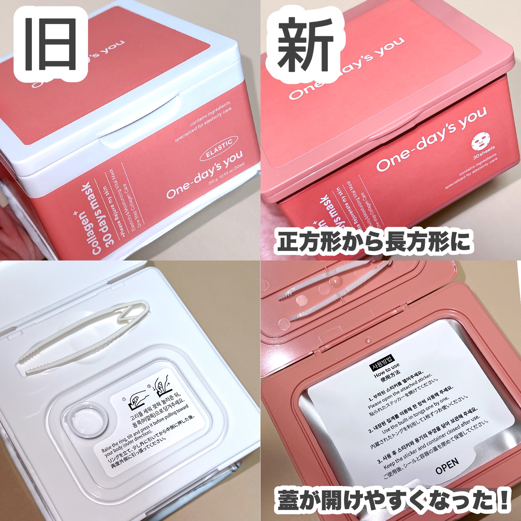 コラーゲン30daysマスク/One-day's you/シートマスク・パックを使ったクチコミ（3枚目）