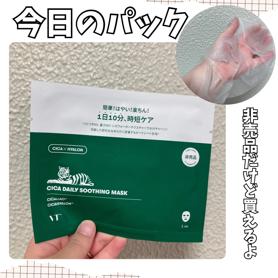 を使ったクチコミ（1枚目）