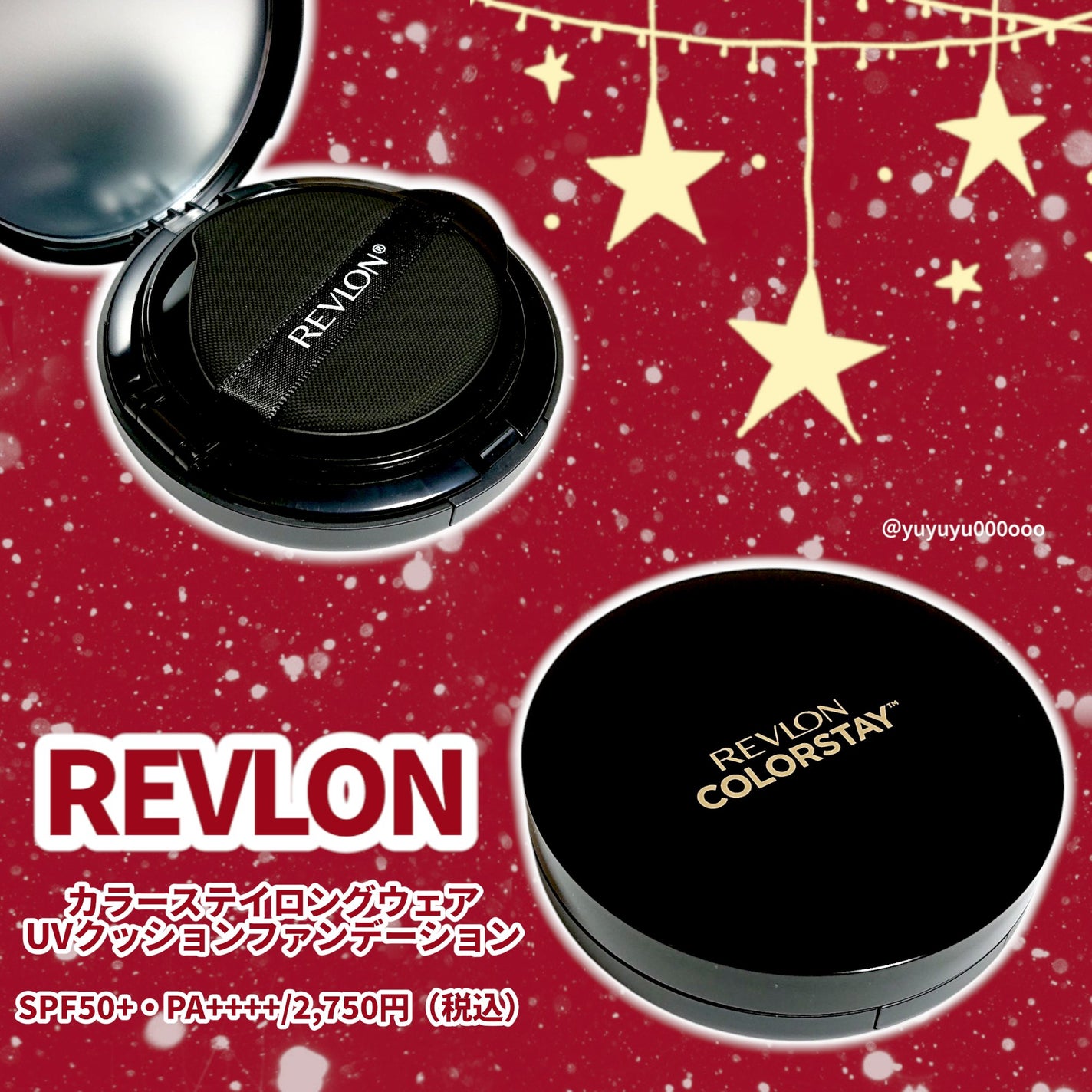 レブロン カラーステイ ロングウェア UV クッション ファンデーション/REVLON/クッションファンデーションを使ったクチコミ(2枚目)