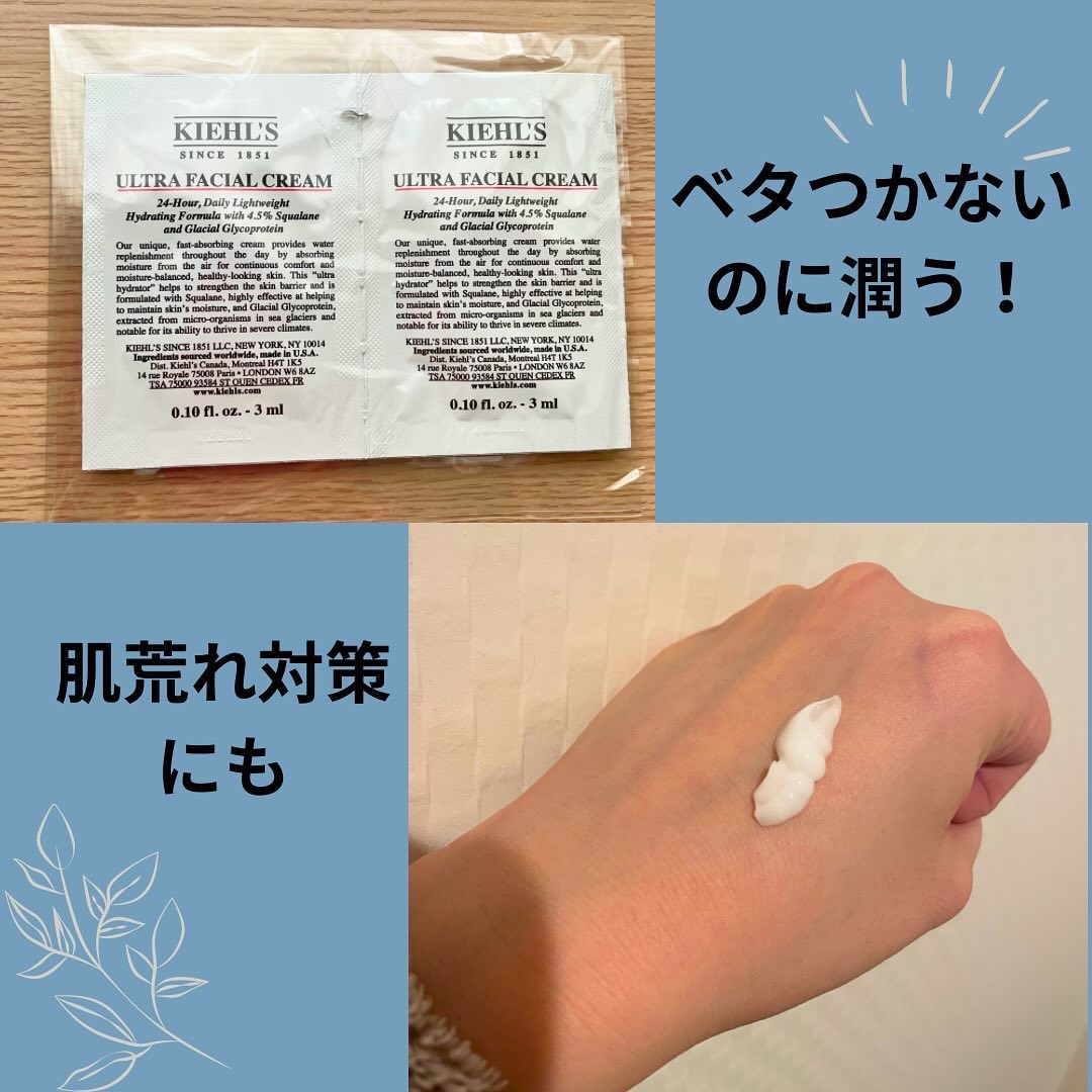 クリーム UFC/Kiehl's/フェイスクリームを使ったクチコミ（2枚目）