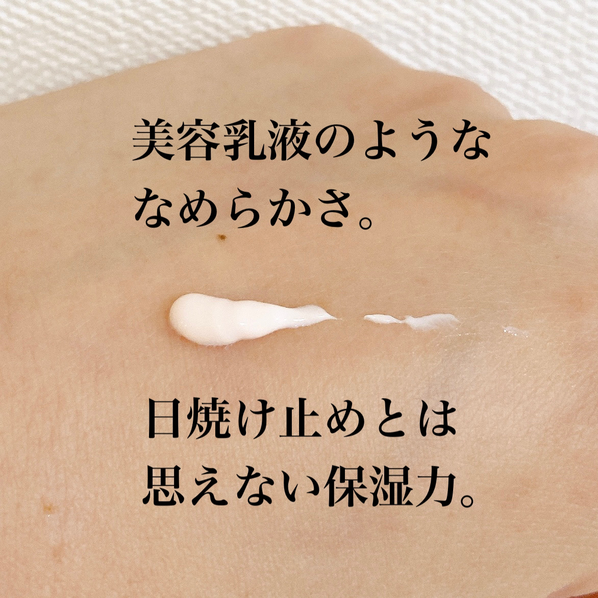 クレームＵＶ ｎ/クレ・ド・ポー ボーテ/化粧下地を使ったクチコミ（2枚目）