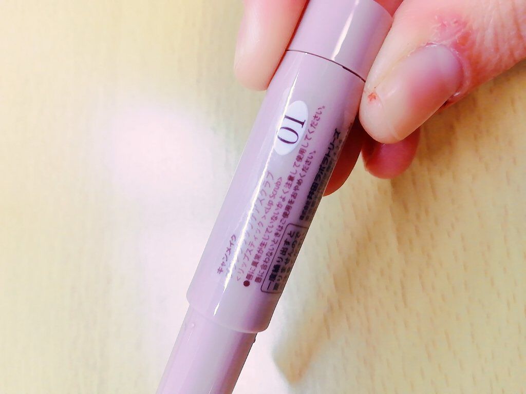 プランプリップケアスクラブ/キャンメイク/リップスクラブを使ったクチコミ(2枚目)