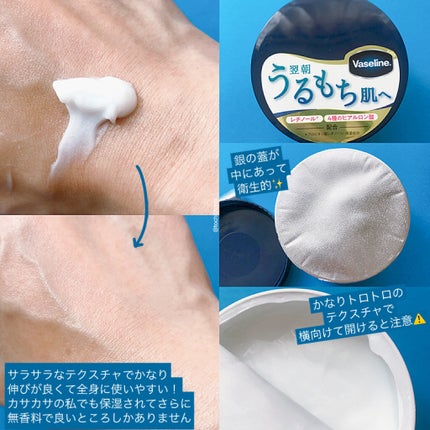 ヴァセリンリペアクリームナイトケア/ヴァセリン/ボディクリームを使ったクチコミ(2枚目)