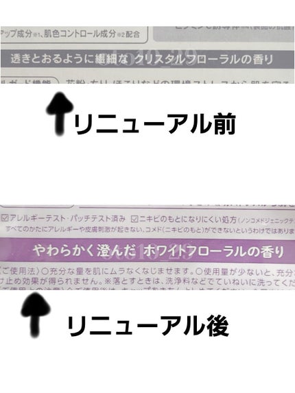 サンカットR トーンアップUV エッセンス/サンカット®/日焼け止めローションを使ったクチコミ(3枚目)