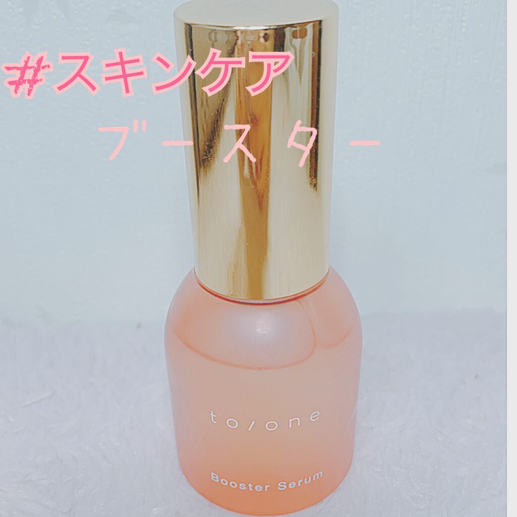 トーン ブースター セラム/to/one/ブースター・導入液を使ったクチコミ（1枚目）