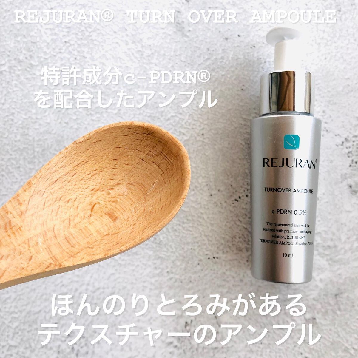 REJURAN ターンオーバーアンプル/REJURAN COSMETICS/美容液を使ったクチコミ(2枚目)