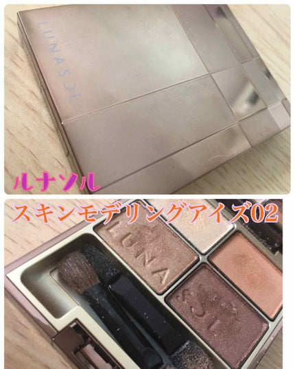 スキンモデリングアイズ/LUNASOL/アイシャドウパレットを使ったクチコミ(2枚目)