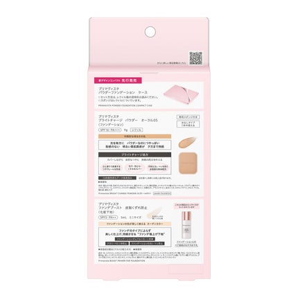 オークル 05 セット(限定)