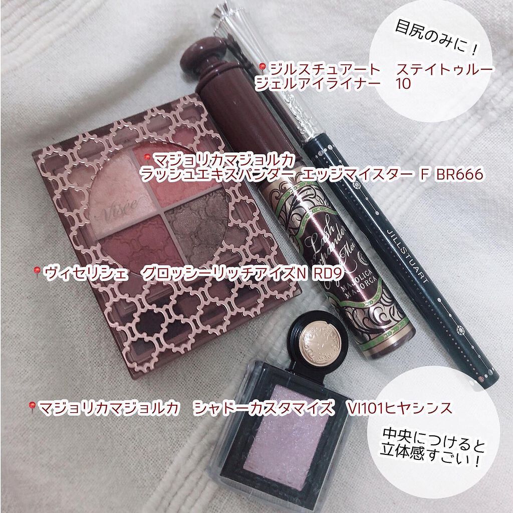 グロッシーリッチ アイズ N/Visée/アイシャドウパレットを使ったクチコミ（2枚目）