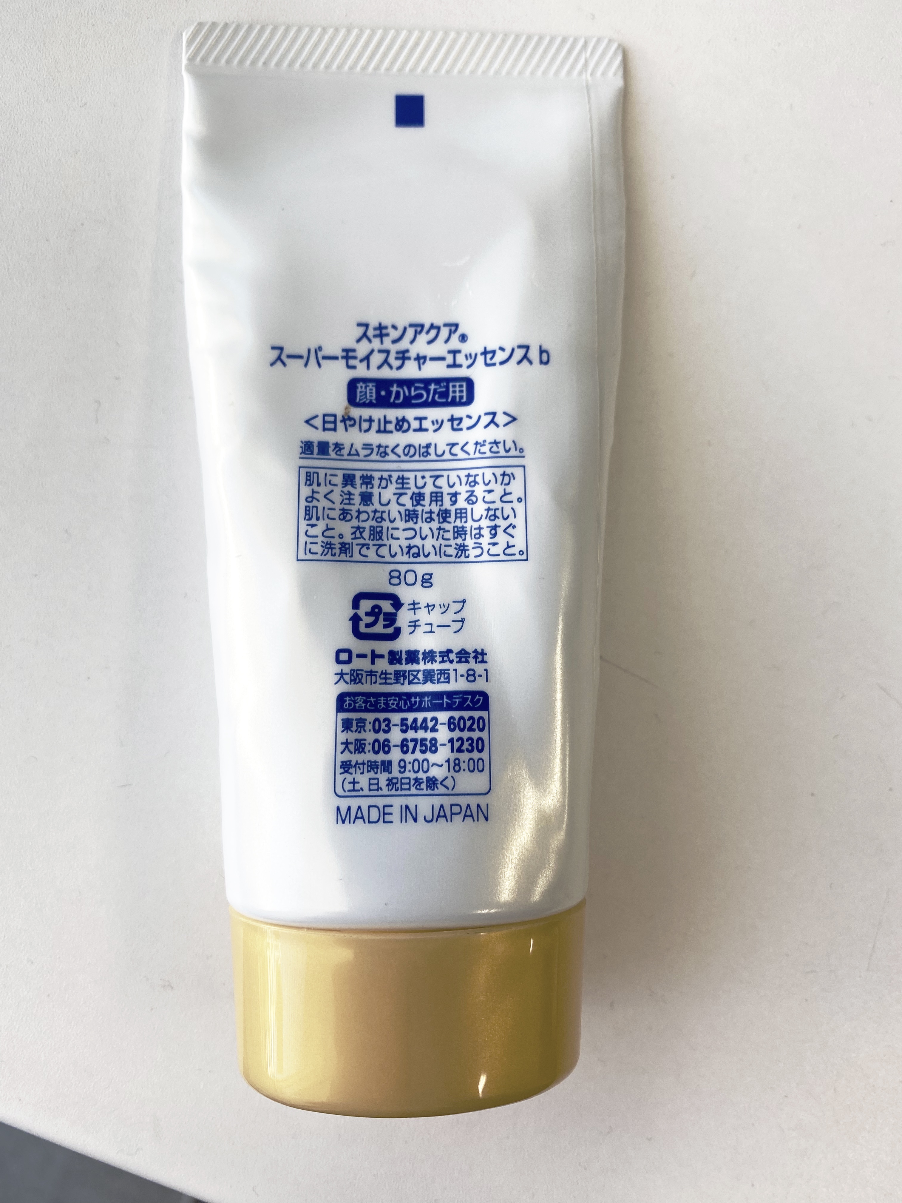 スーパーモイスチャーエッセンス/スキンアクア/日焼け止め・UVケアを使ったクチコミ（2枚目）