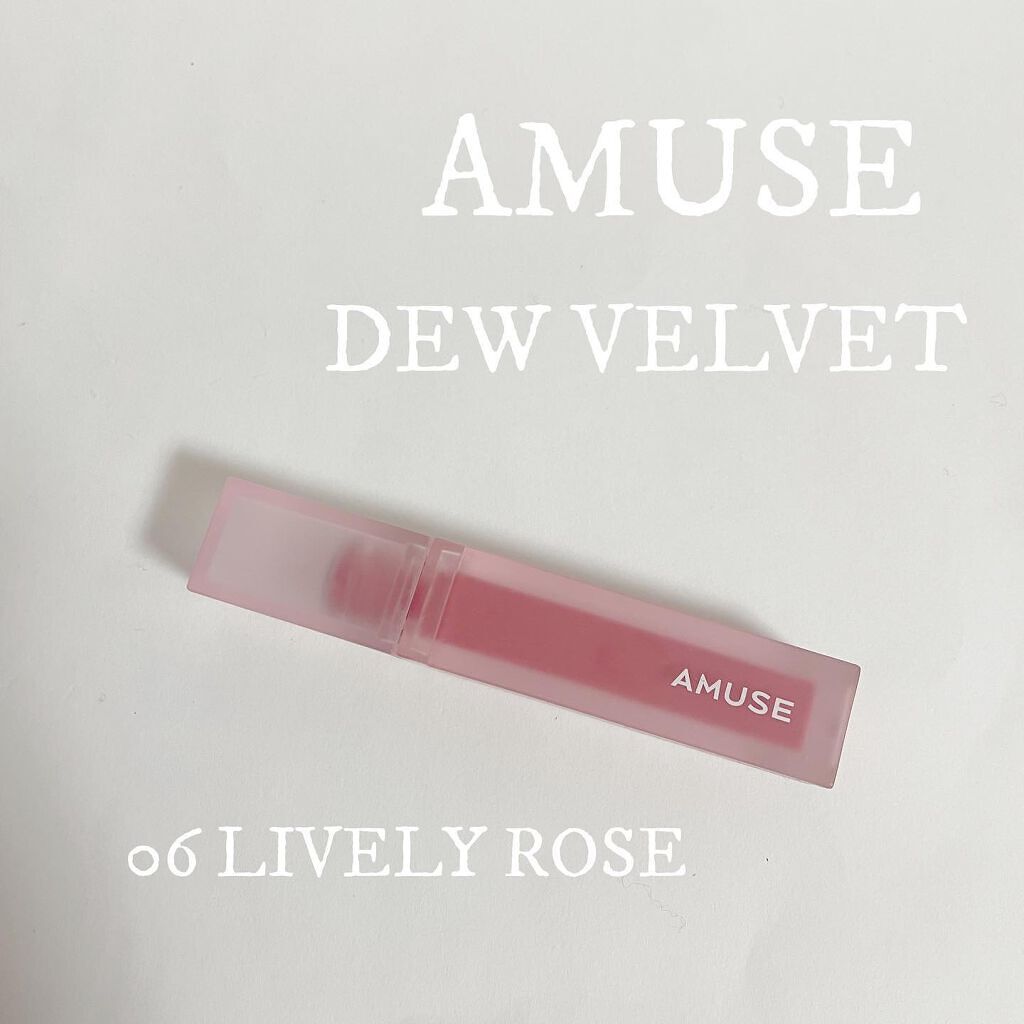 デュー ベルベット/AMUSE/口紅を使ったクチコミ(1枚目)