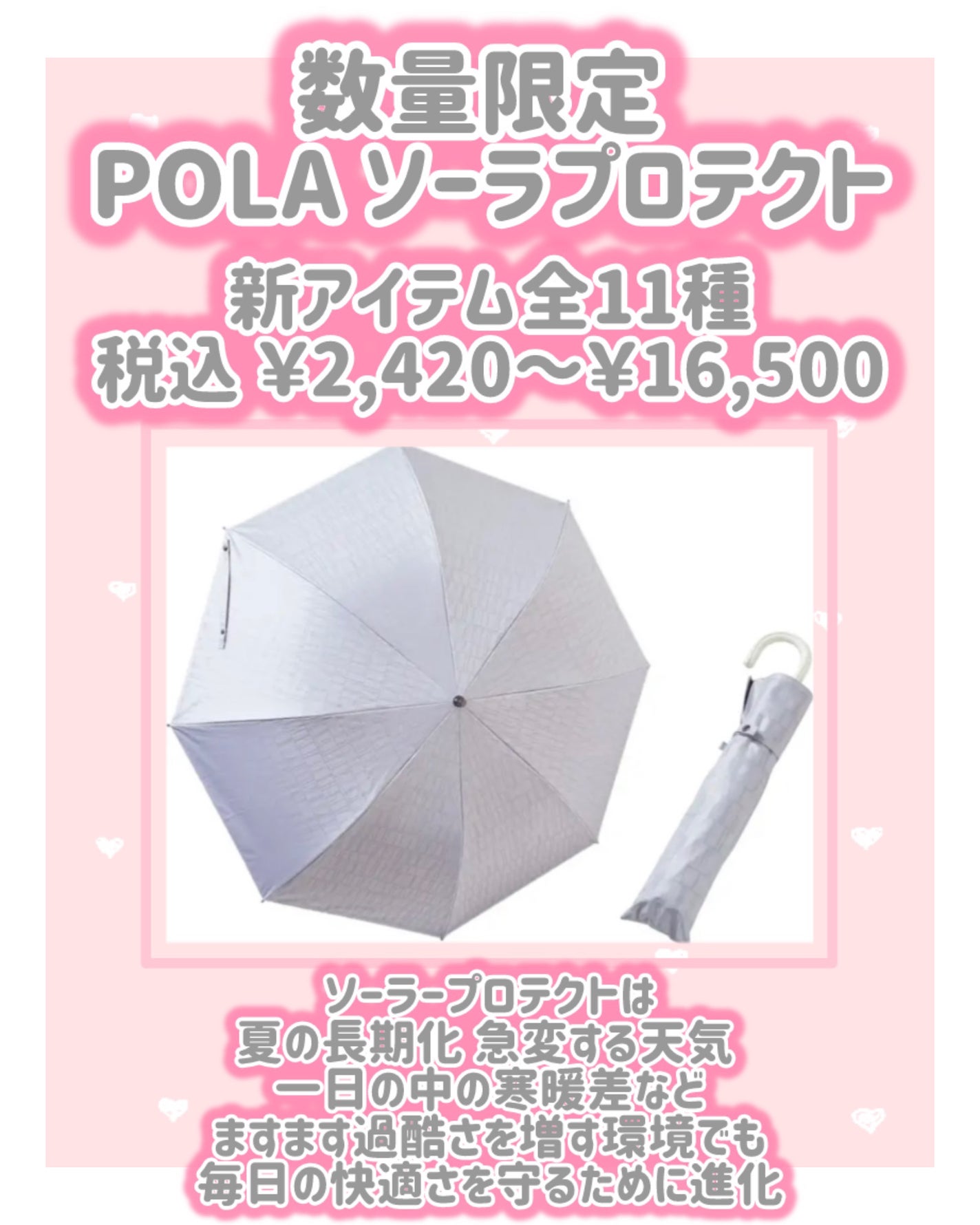 m コスメ情報 相互フォロー100% on LIPS 「POLA新作情報⟡.·*.··················..」(2枚目)