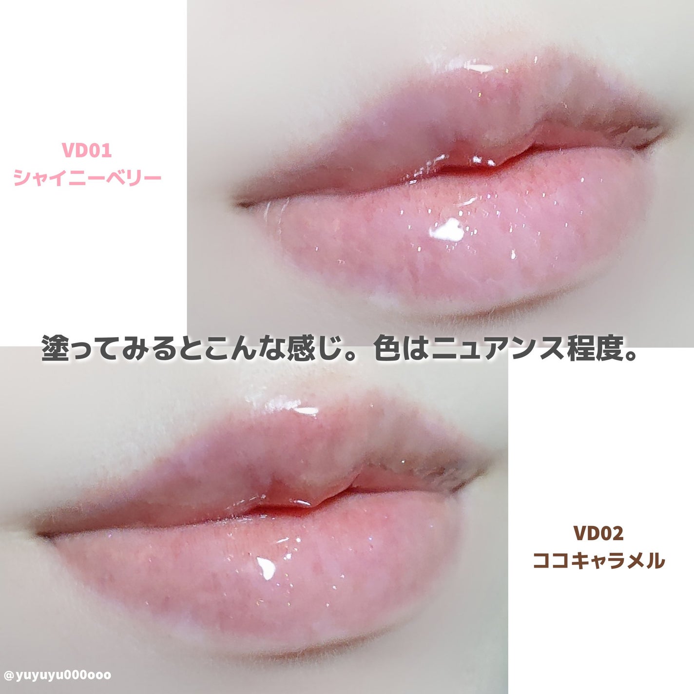 グラッシーコーティンググロス/&nd by rom&nd/リップグロスを使ったクチコミ(4枚目)