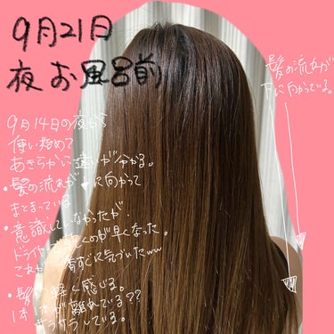 CCオイル/エッセンシャル/ヘアオイルを使ったクチコミ（3枚目）