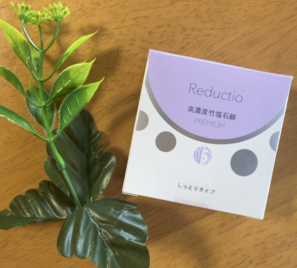 高濃度 竹塩石鹸プレミアム しっとりタイプ/Reductio/ボディ石鹸を使ったクチコミ（1枚目）