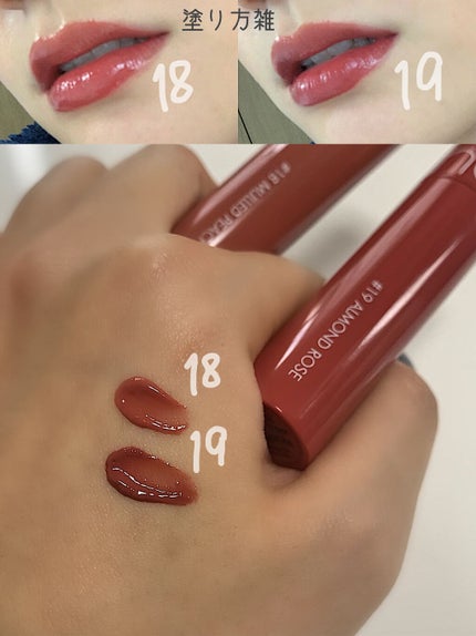 ジューシーラスティングティント/rom&nd/リップティントを使ったクチコミ(1枚目)