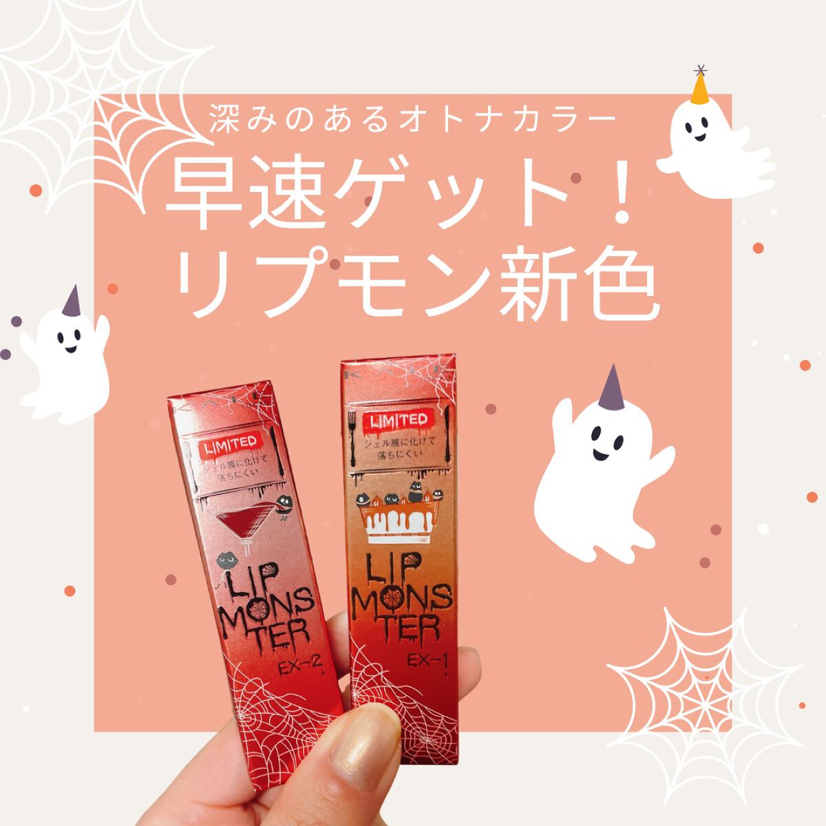 ケイト リップモンスター/KATE/口紅を使ったクチコミ（1枚目）