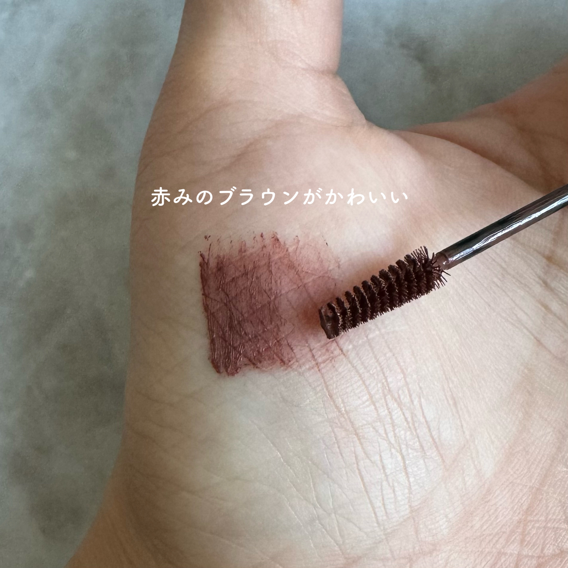 フィルム眉カラー/デジャヴュ/眉マスカラを使ったクチコミ（3枚目）