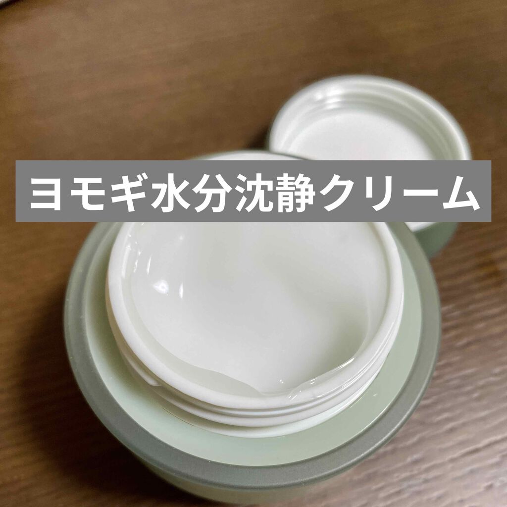 ピュアアルテミシア カーミングウォータークリーム/HANYUL(ハンユル)/フェイスクリームを使ったクチコミ（1枚目）