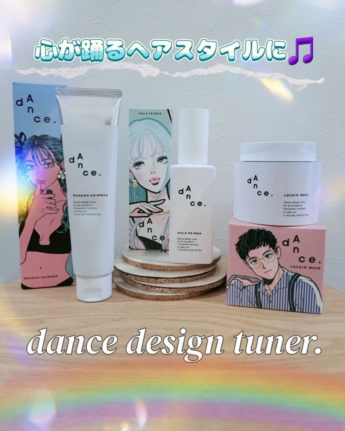 ダンスデザインチューナー モダンシマー/アリミノ/ヘアワックス・クリームを使ったクチコミ(1枚目)